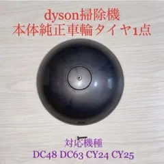 2026年最新】ダイソン ヘッド 交換 cy24の人気アイテム - メルカリ