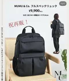 2026年最新】しまむら リュック mumuの人気アイテム - メルカリ