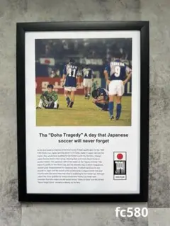 2026年最新】日本代表ドーハの悲劇の人気アイテム - メルカリ