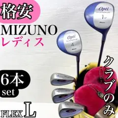 2026年最新】ゴルフクラブセット レディース ミズノの人気アイテム