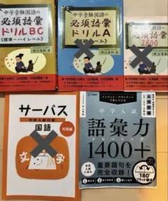 2026年最新】中学受験 国語の人気アイテム - メルカリ