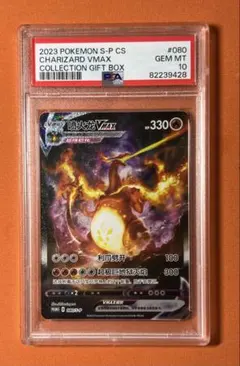 2026年最新】リザードンVmax 中国の人気アイテム - メルカリ