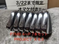 2026年最新】p7MB プロジェクトxの人気アイテム - メルカリ