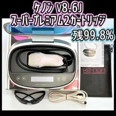 2026年最新】ケノン カートリッジ 8.6の人気アイテム - メルカリ