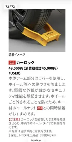 2026年最新】TOYOTA タイヤ・ホイールロックの人気アイテム - メルカリ