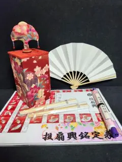 2026年最新】投扇興 セットの人気アイテム - メルカリ