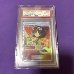 2026年最新】エリカのおもてなし psa10 傘の人気アイテム - メルカリ