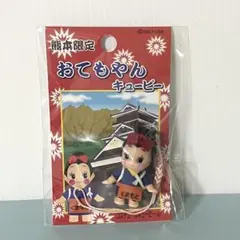 2026年最新】ご当地キューピーの人気アイテム - メルカリ