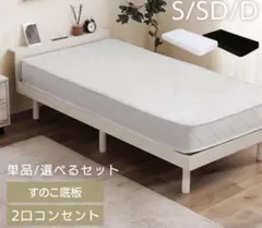 2026年最新】シングルベッド 大阪の人気アイテム - メルカリ