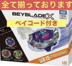 2026年最新】ベイブレードX シャークスケイルの人気アイテム - メルカリ