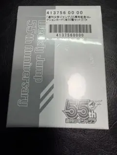 2026年最新】55周年記念コレクションカードの人気アイテム - メルカリ