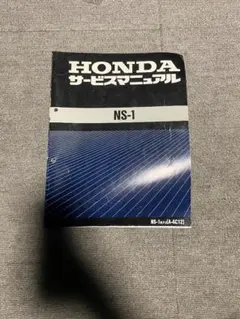2026年最新】サービスマニュアル ns-1の人気アイテム - メルカリ