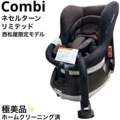 2026年最新】ネセルターン リミテッドの人気アイテム - メルカリ