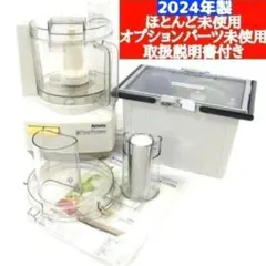 2026年最新】アムウェイ フードプロセッサー オプション パーツの人気