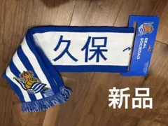 2026年最新】レアルソシエダ タオルの人気アイテム - メルカリ