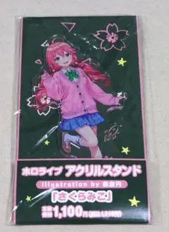 2026年最新】森倉円の人気アイテム - メルカリ