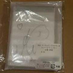 2026年最新】佐藤綺星 サインの人気アイテム - メルカリ