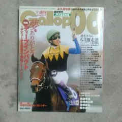 2026年最新】ギャロップ 雑誌の人気アイテム - メルカリ