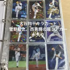2026年最新】キラ 大谷の人気アイテム - メルカリ