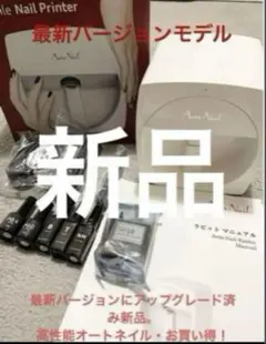 2026年最新】オートネイルプリンターの人気アイテム - メルカリ
