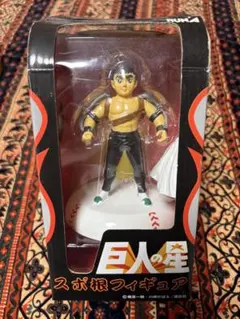 2026年最新】巨人の星フィギュアの人気アイテム - メルカリ