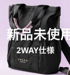 2026年最新】tocca リュックの人気アイテム - メルカリ