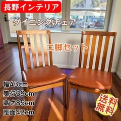 2026年最新】ナガノインテリア チェアの人気アイテム - メルカリ