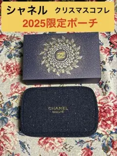 2026年最新】シャネルクリスマスコフレ ポーチの人気アイテム - メルカリ