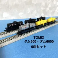 2026年最新】TOMIX タム6000の人気アイテム - メルカリ