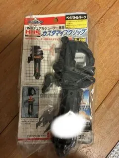 2026年最新】hms カスタマイズグリップの人気アイテム - メルカリ