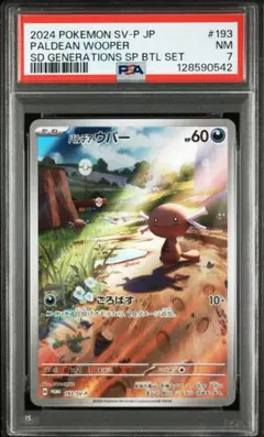 2026年最新】パルデアウパー プロモの人気アイテム - メルカリ