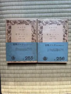 2026年最新】レーニン 哲学ノートの人気アイテム - メルカリ