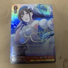 2026年最新】桑山千雪の人気アイテム - メルカリ