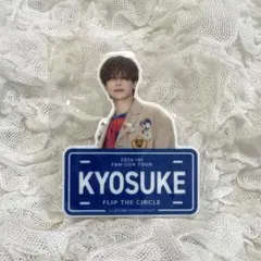 2026年最新】INI 藤牧京介 ネームプレートの人気アイテム - メルカリ