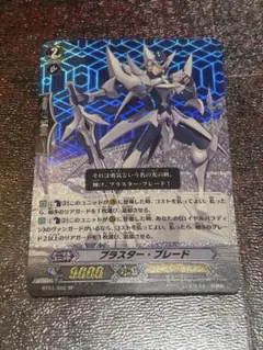 2026年最新】ブラスターブレード spの人気アイテム - メルカリ