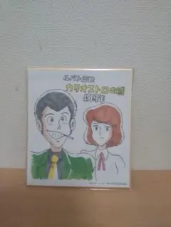 2026年最新】カリオストロの城 色紙の人気アイテム - メルカリ