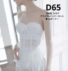 2026年最新】エレガンス セモアの人気アイテム - メルカリ