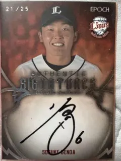 2026年最新】源田壮亮直筆サインの人気アイテム - メルカリ