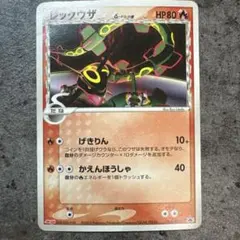 2026年最新】レックウザEX デルタ種 psa10の人気アイテム - メルカリ