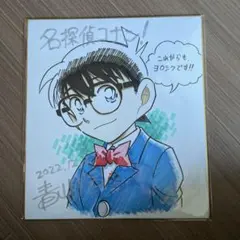 2026年最新】青山剛昌 直筆の人気アイテム - メルカリ