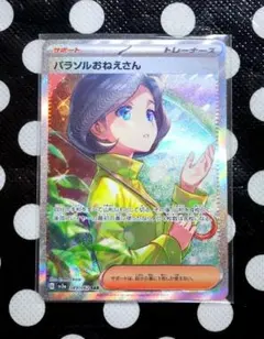 2026年最新】パラソルおねえさんSARの人気アイテム - メルカリ