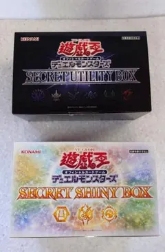 2026年最新】遊戯王 シークレットユーティリティボックス 未開封の人気