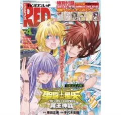 2026年最新】聖闘士星矢チャンピオンレッド付録の人気アイテム - メルカリ