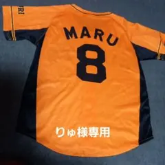 2026年最新】丸佳浩ユニフォームの人気アイテム - メルカリ