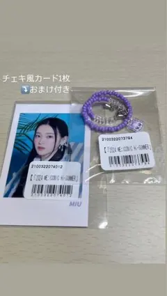 2026年最新】ミーアイ くじ ブレスレットの人気アイテム - メルカリ