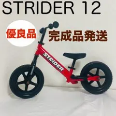 2026年最新】ストライダー スポーツ 12インチの人気アイテム - メルカリ
