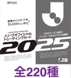 2026年最新】epoch jリーグ 未開封の人気アイテム - メルカリ