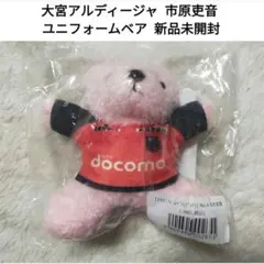 2026年最新】アルディージャ ぬいぐるみの人気アイテム - メルカリ