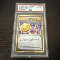 2026年最新】ナツメ psa10の人気アイテム - メルカリ