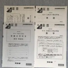2026年最新】全統模試 高2 2024の人気アイテム - メルカリ